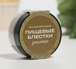 Изображение Блёстки пищевые КондиМир малой фракции, золото, 5 г